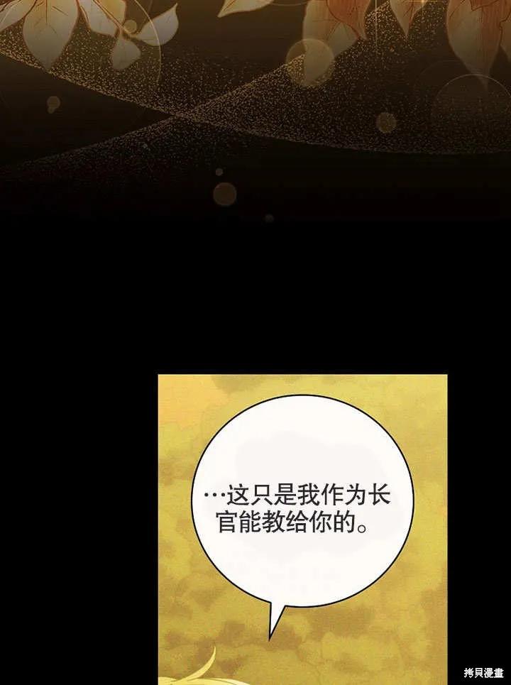 《这不是你的孩子》第26话 第30页
