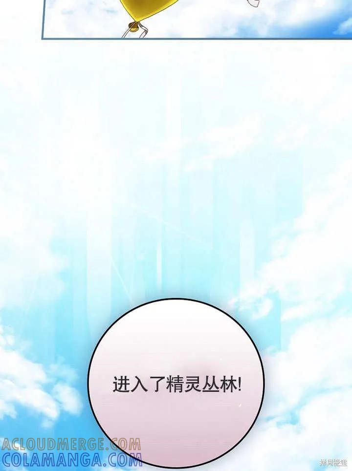 《这不是你的孩子》第26话 第61页