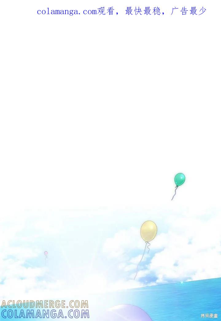 《这不是你的孩子》第26话 第1页