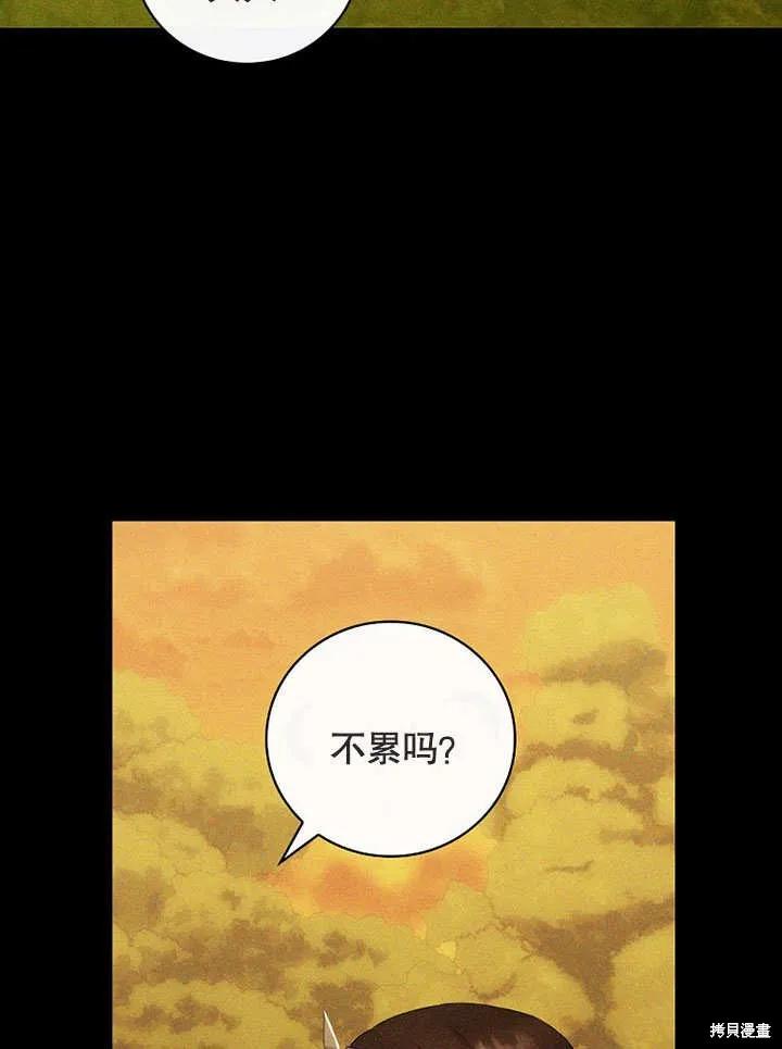 《这不是你的孩子》第26话 第23页