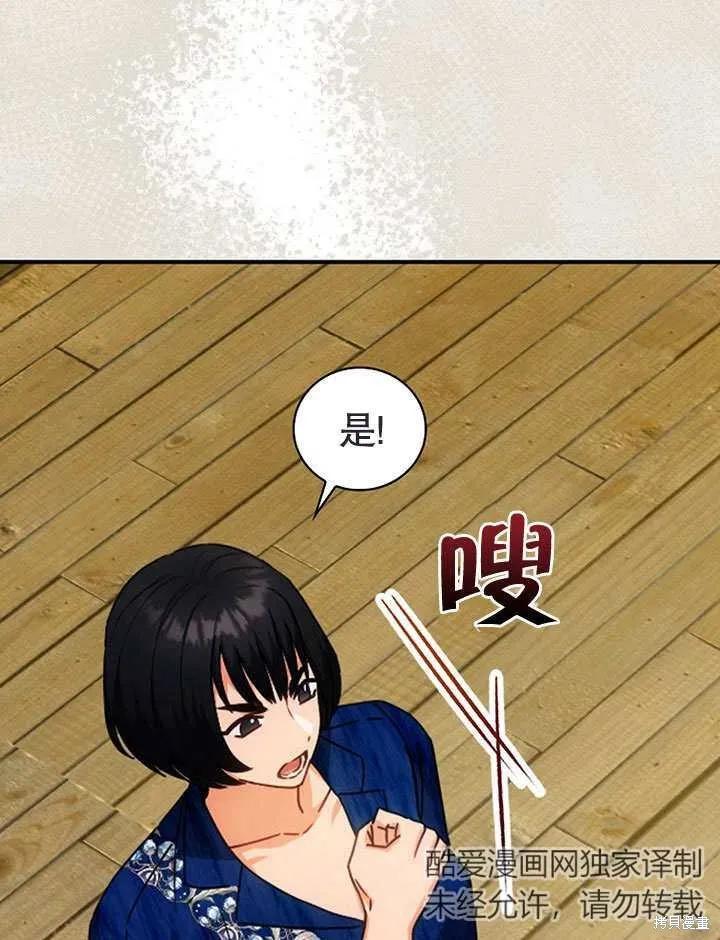 《这不是你的孩子》第26话 第82页