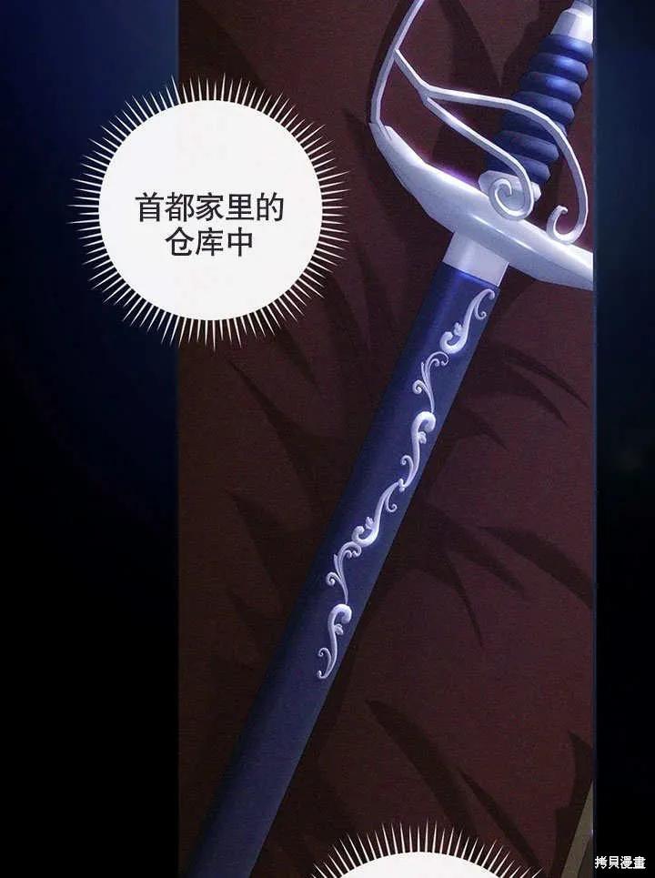 《这不是你的孩子》第26话 第44页