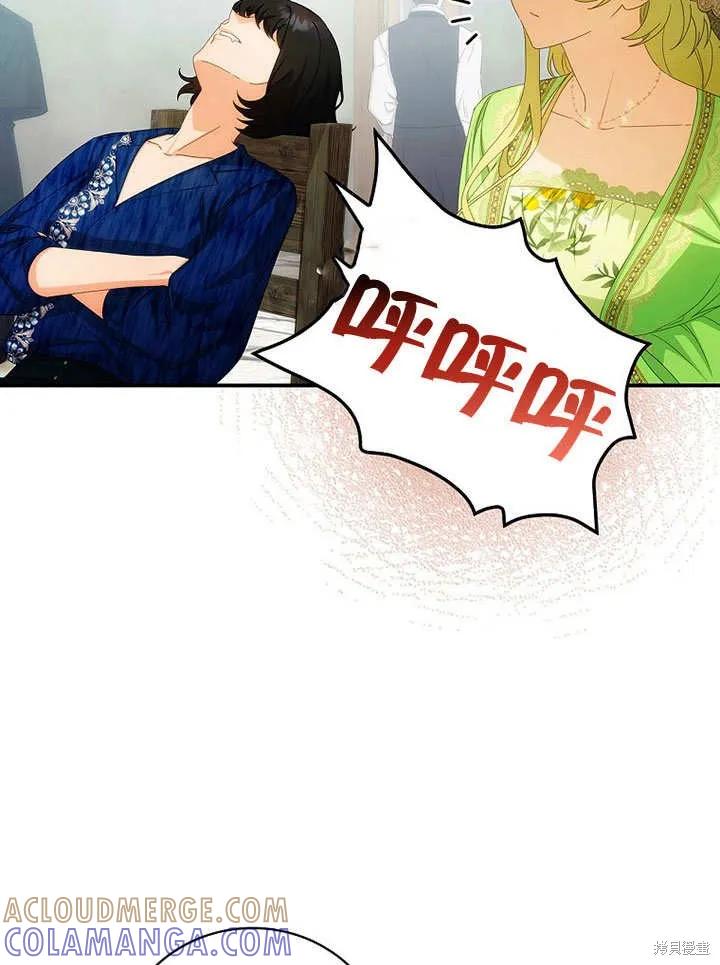《这不是你的孩子》第26话 第13页