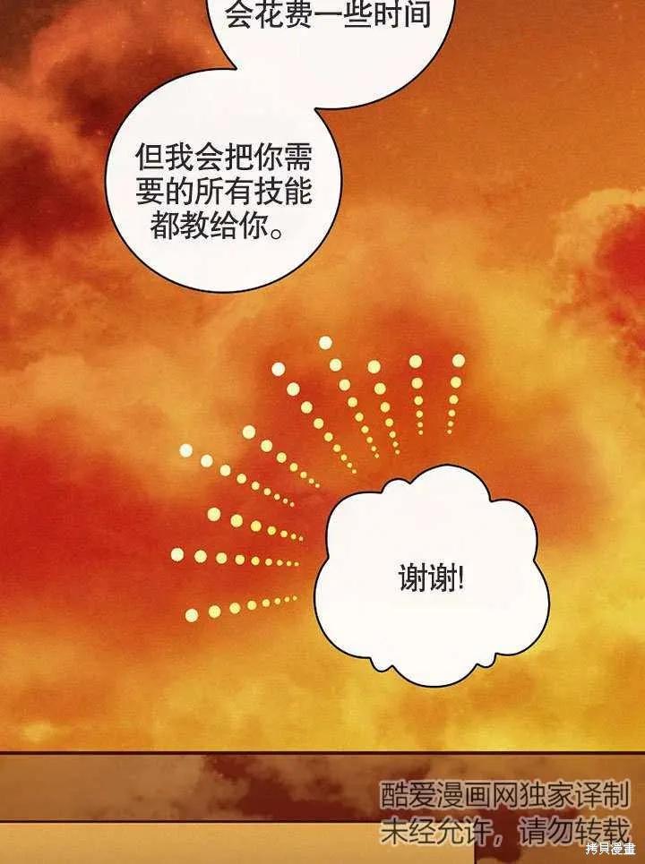 《这不是你的孩子》第26话 第39页