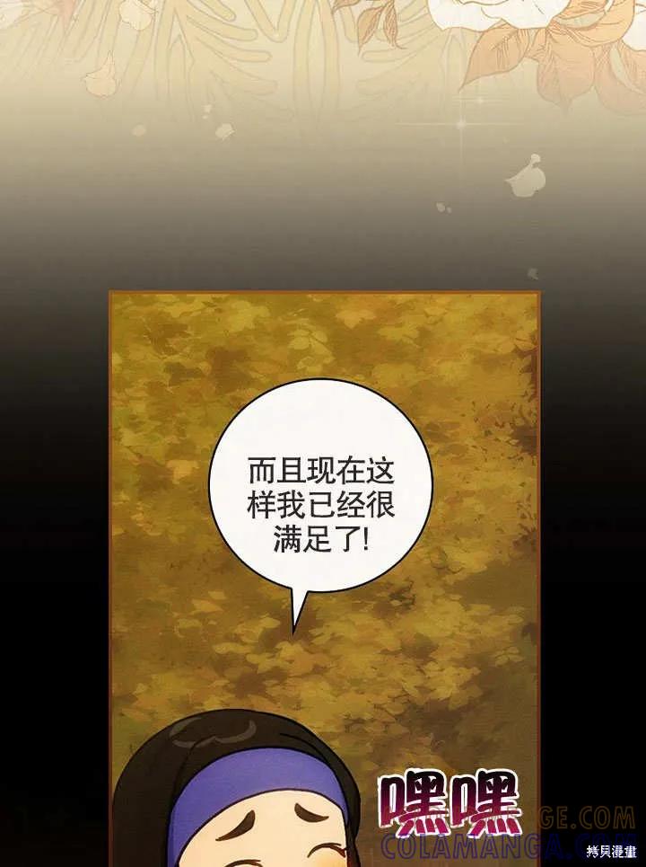 《这不是你的孩子》第26话 第37页