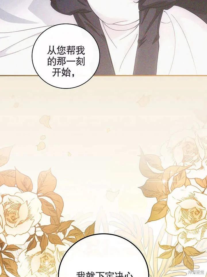 《这不是你的孩子》第26话 第34页