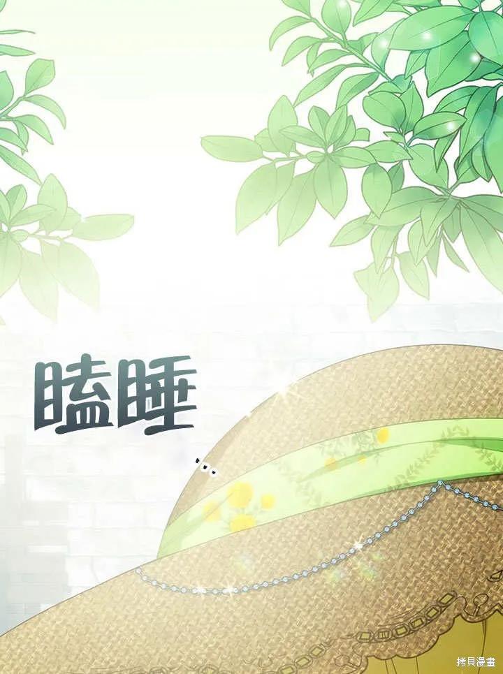 《这不是你的孩子》第26话 第6页