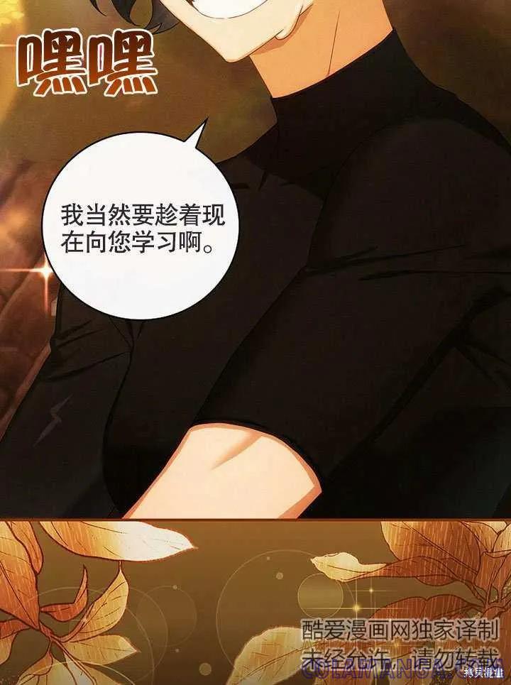《这不是你的孩子》第26话 第29页