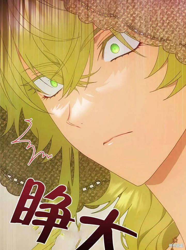 《这不是你的孩子》第26话 第48页