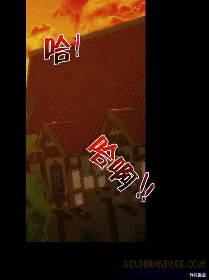 《这不是你的孩子》第26话 第21页