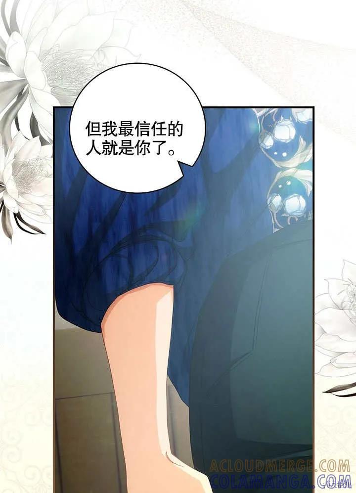 《这不是你的孩子》第27话 第28页