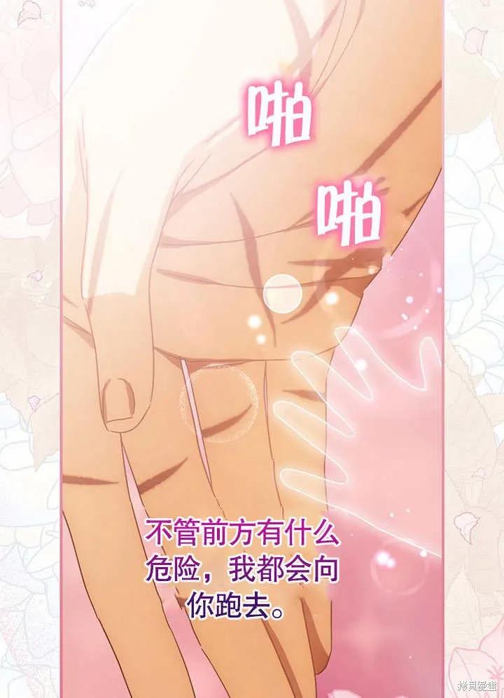 《这不是你的孩子》第27话 第14页