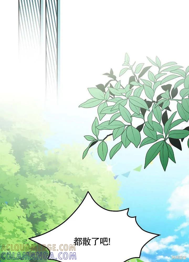 《这不是你的孩子》第27话 第37页