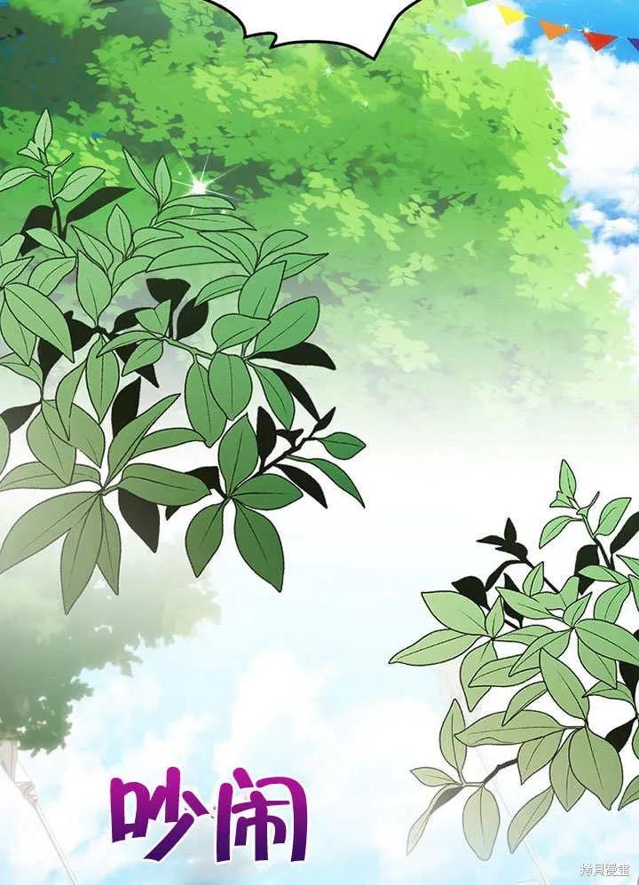 《这不是你的孩子》第27话 第38页