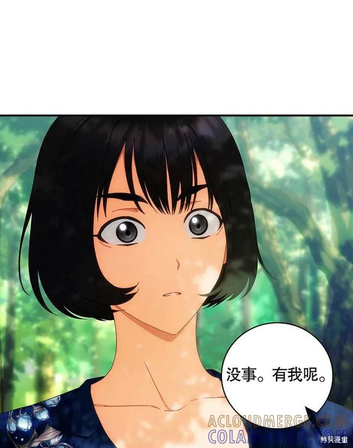 《这不是你的孩子》第27话 第88页