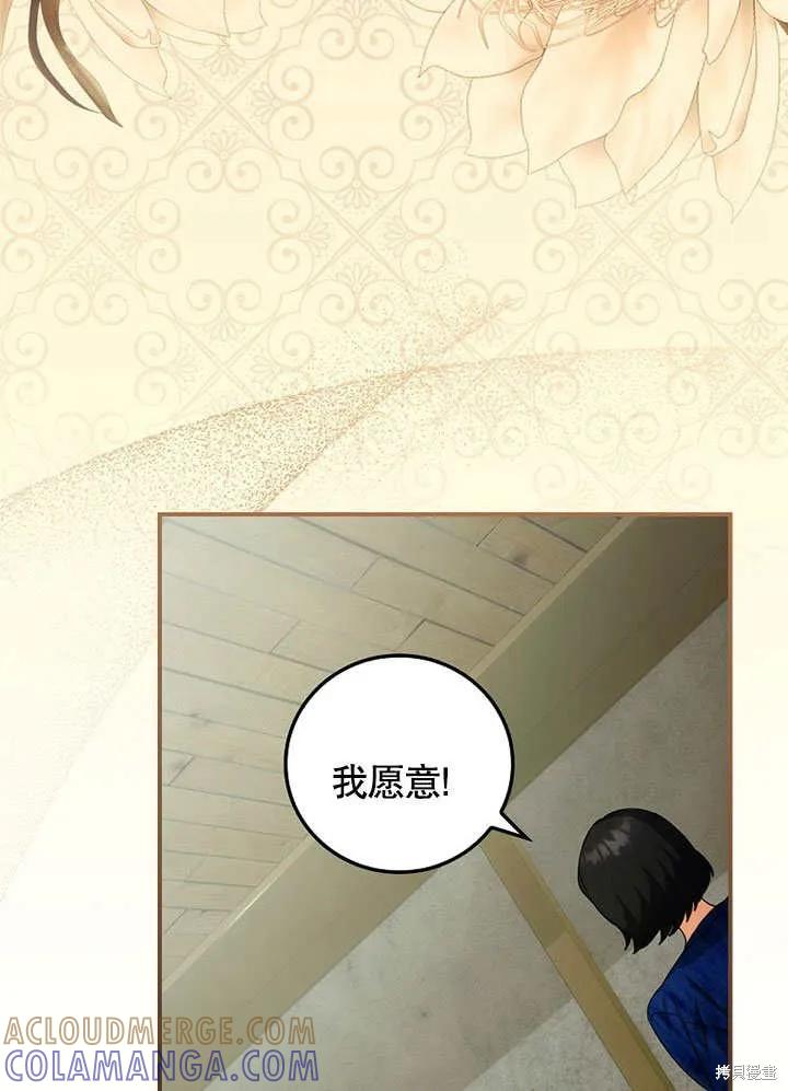 《这不是你的孩子》第27话 第31页