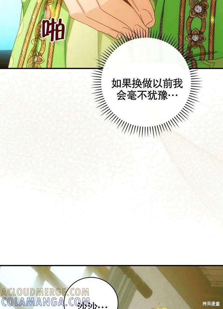 《这不是你的孩子》第27话 第10页
