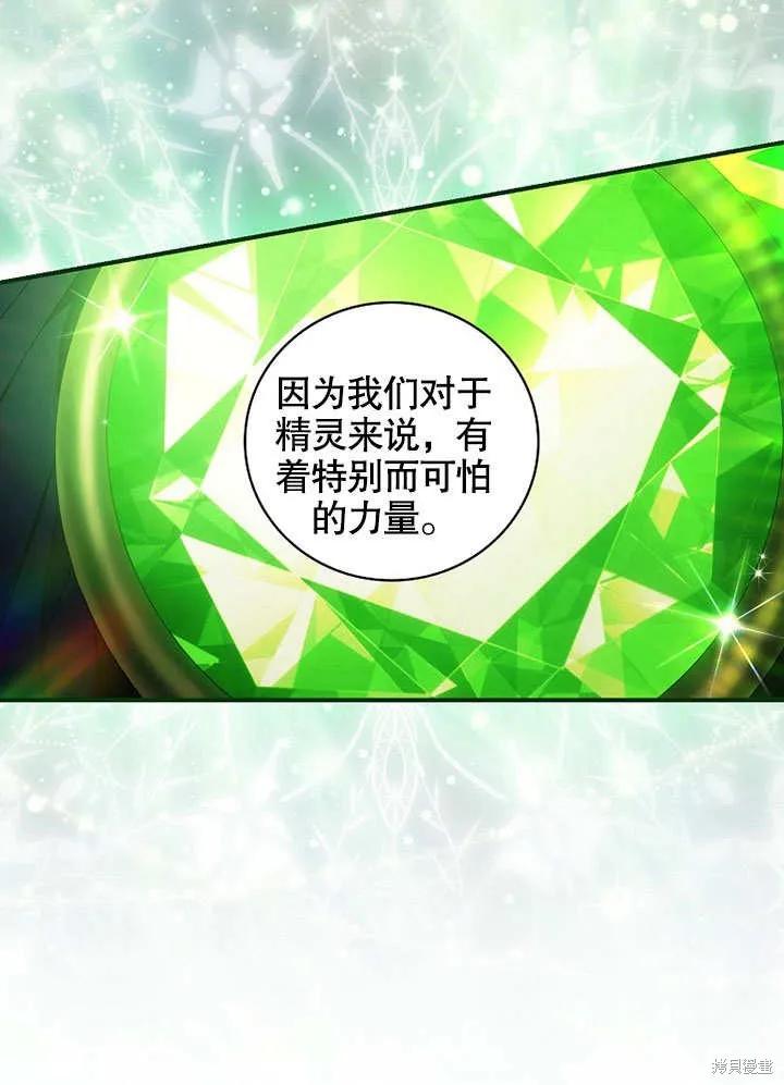《这不是你的孩子》第27话 第54页