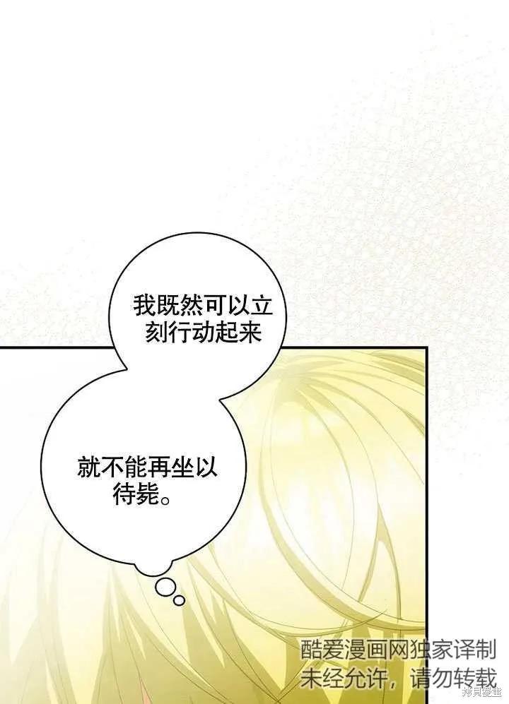 《这不是你的孩子》第27话 第8页