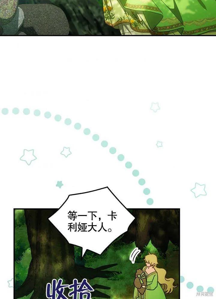 《这不是你的孩子》第27话 第62页