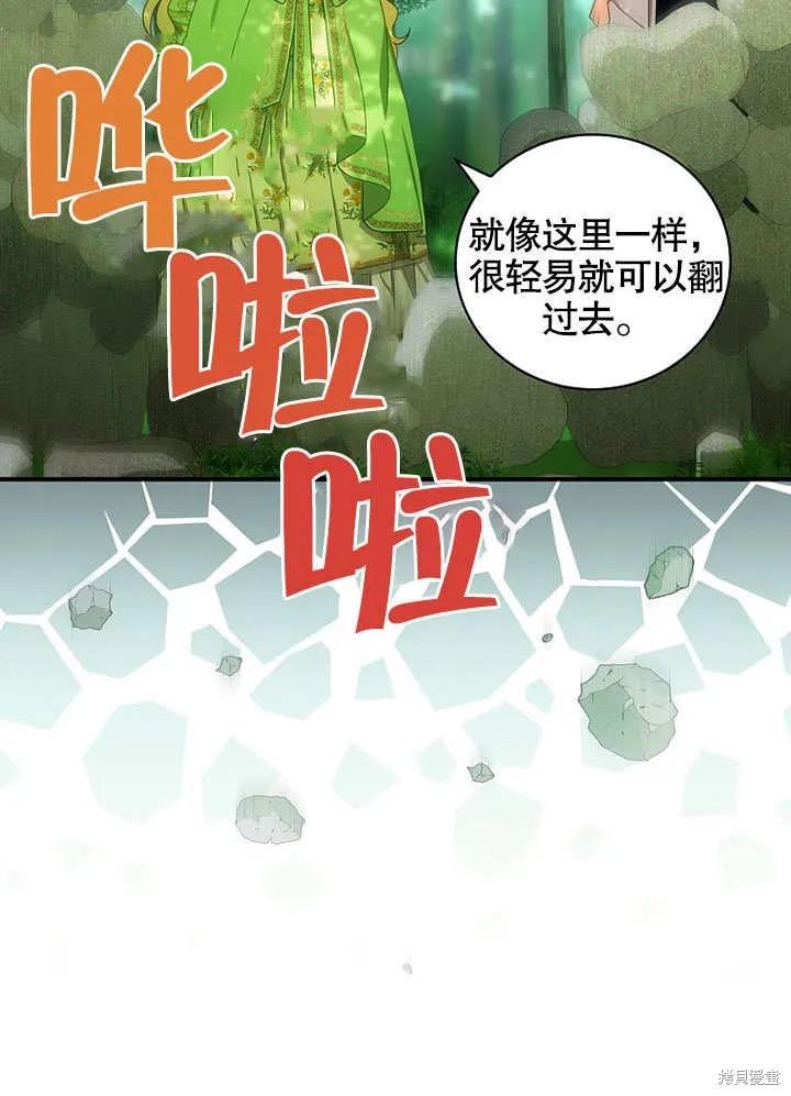 《这不是你的孩子》第27话 第60页