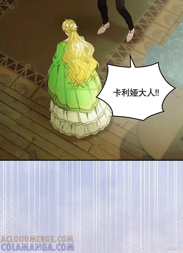 《这不是你的孩子》第27话 第19页