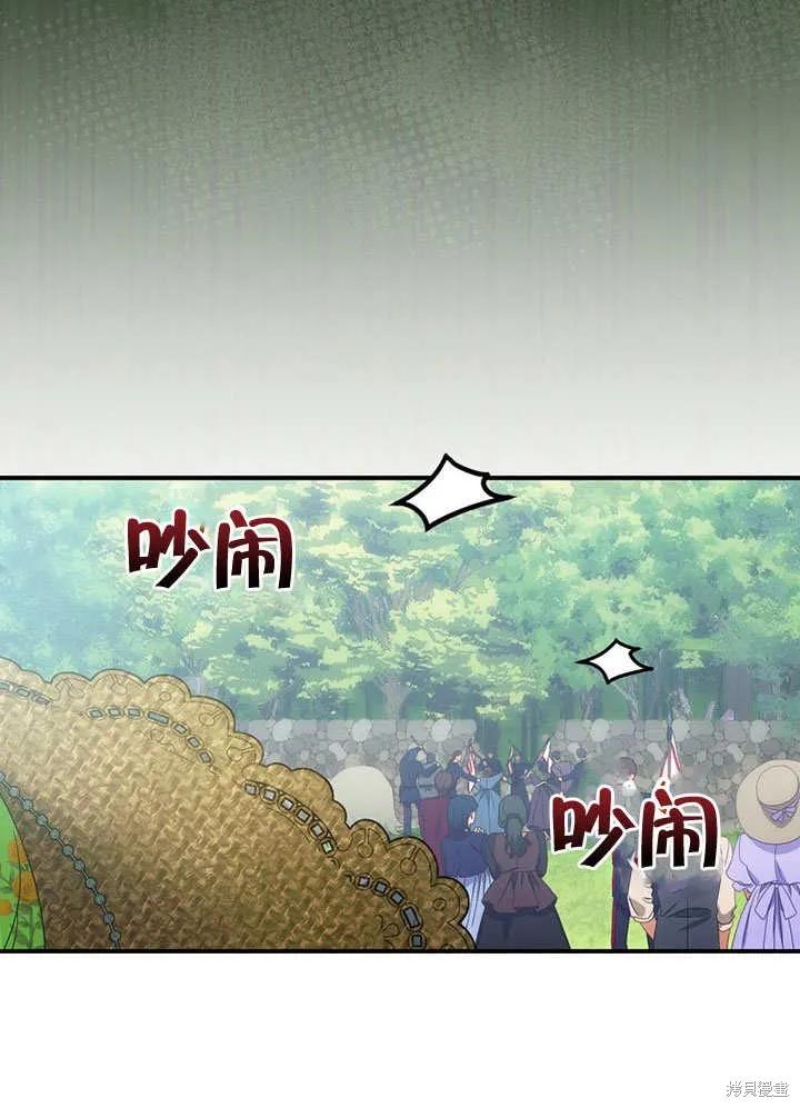《这不是你的孩子》第27话 第48页