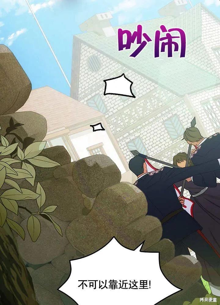 《这不是你的孩子》第27话 第39页