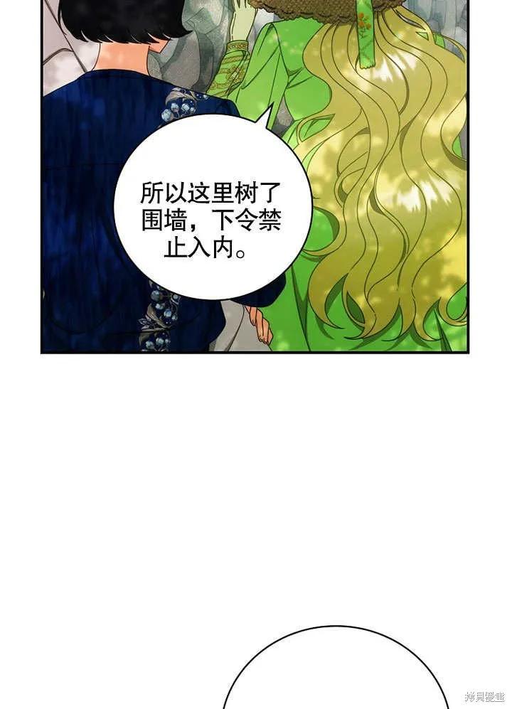 《这不是你的孩子》第27话 第57页