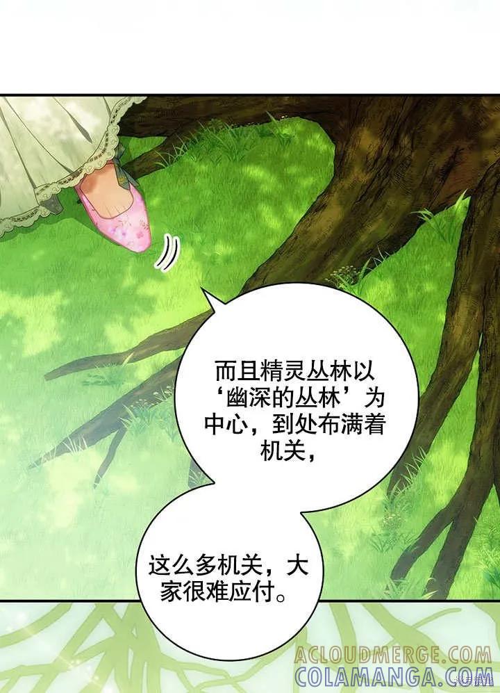 《这不是你的孩子》第27话 第55页