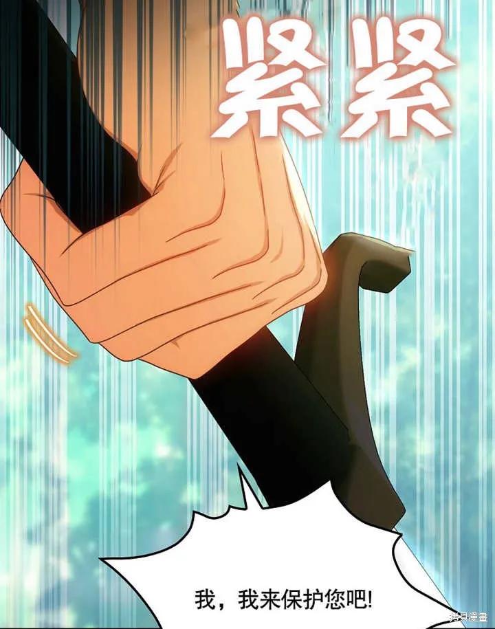 《这不是你的孩子》第27话 第90页