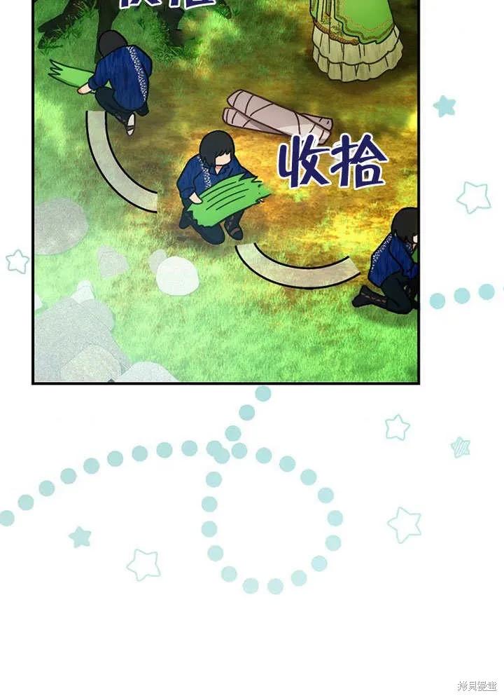《这不是你的孩子》第27话 第63页