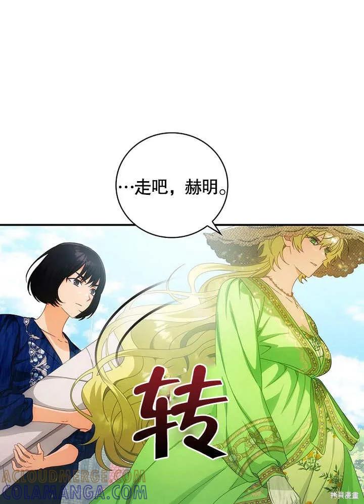 《这不是你的孩子》第27话 第49页