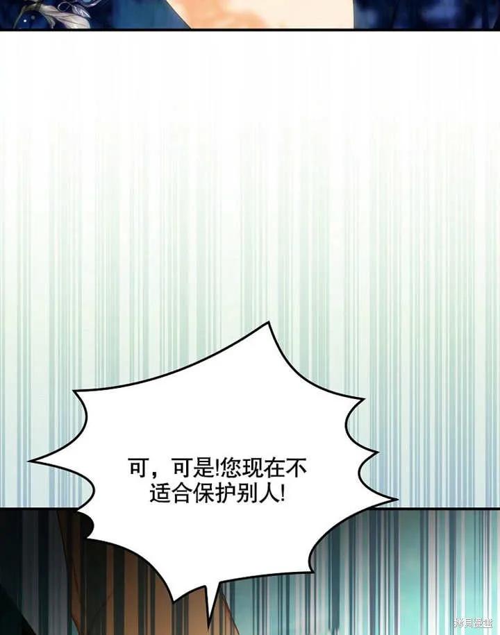 《这不是你的孩子》第27话 第89页