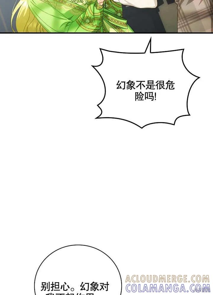 《这不是你的孩子》第27话 第22页