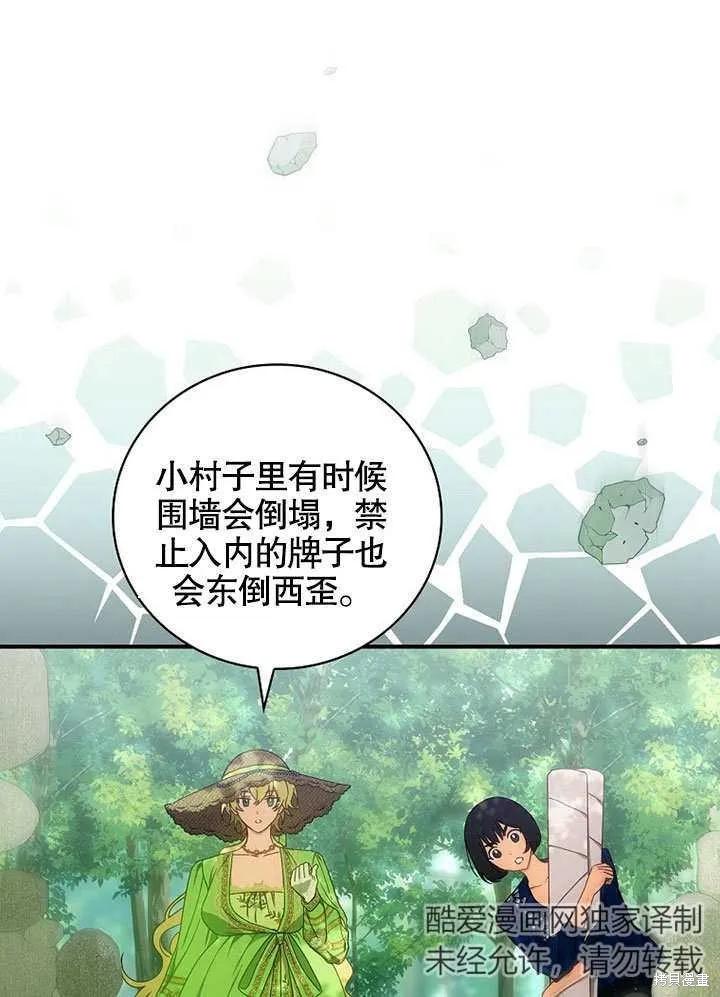 《这不是你的孩子》第27话 第59页