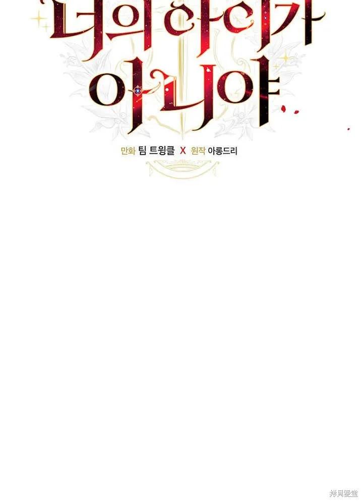 《这不是你的孩子》第27话 第35页