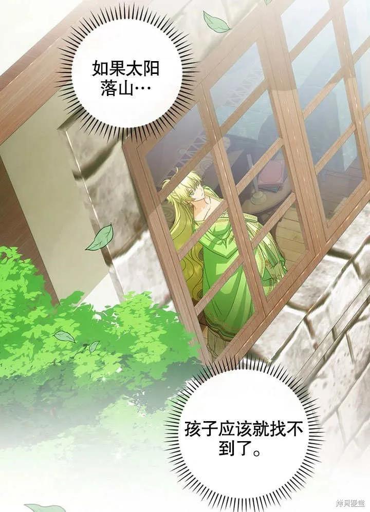 《这不是你的孩子》第27话 第2页