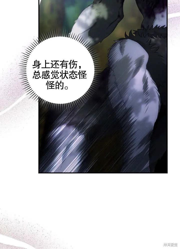 《这不是你的孩子》第28话 第15页