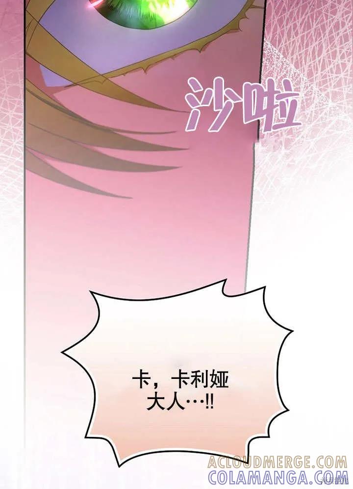 《这不是你的孩子》第28话 第7页