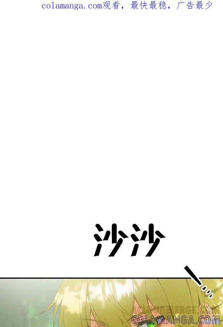 《这不是你的孩子》第28话 第1页