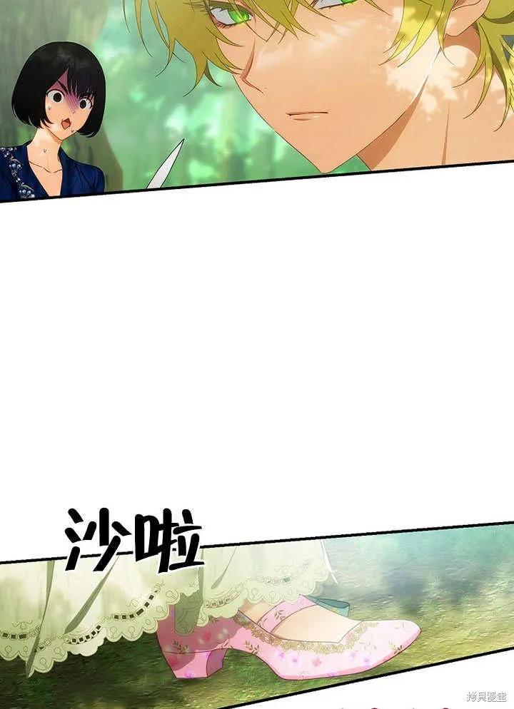 《这不是你的孩子》第28话 第2页