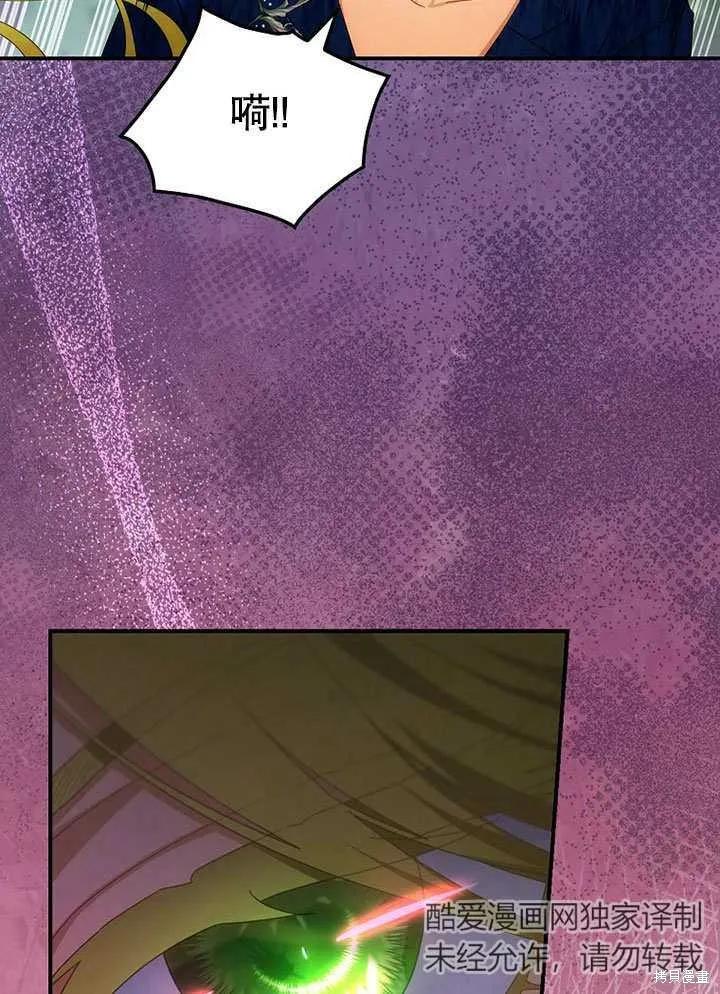 《这不是你的孩子》第28话 第6页