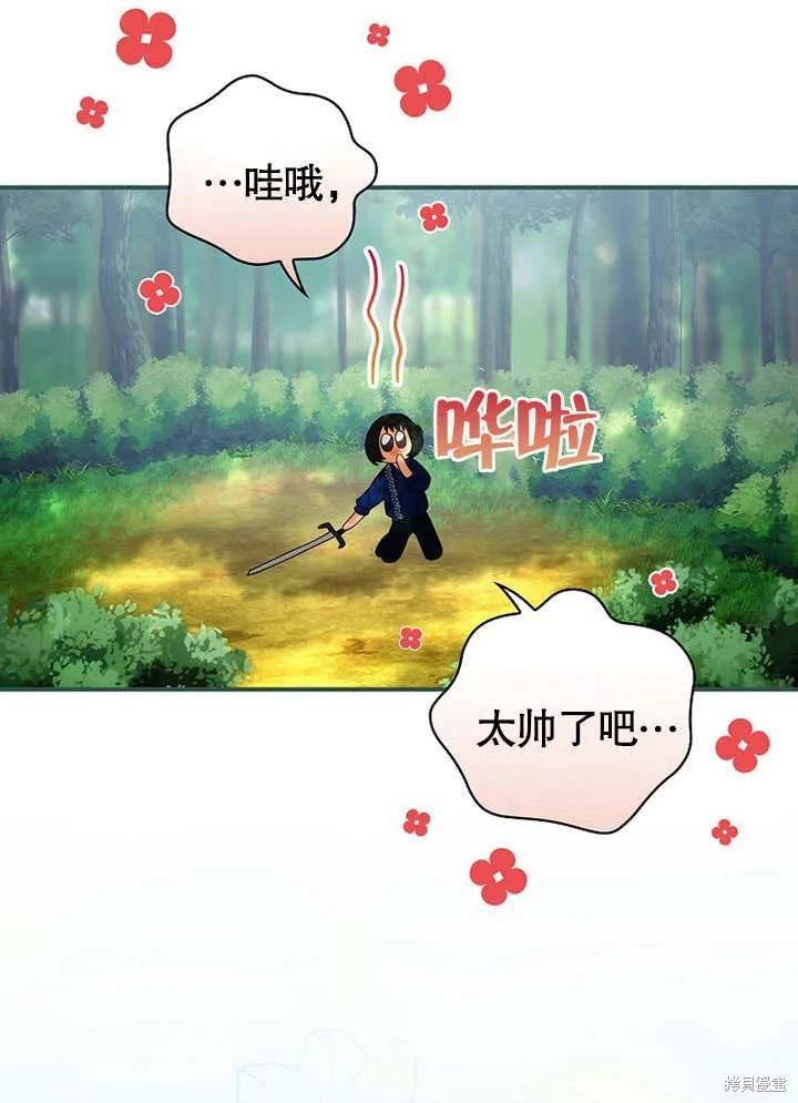 《这不是你的孩子》第28话 第26页