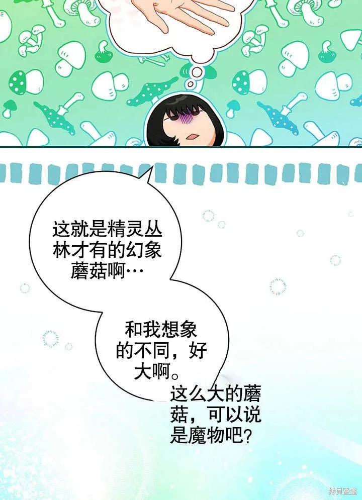 《这不是你的孩子》第28话 第38页