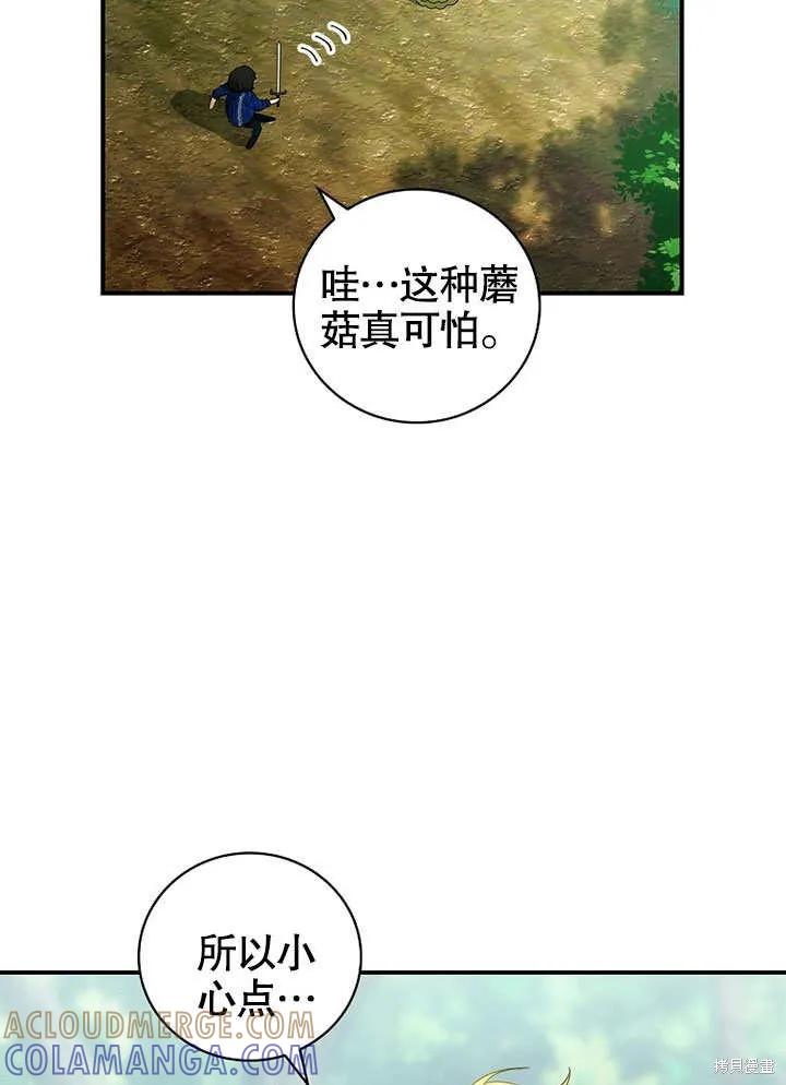《这不是你的孩子》第28话 第43页