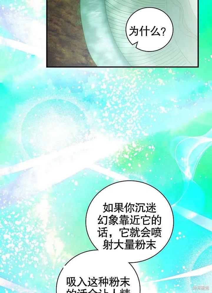 《这不是你的孩子》第28话 第41页