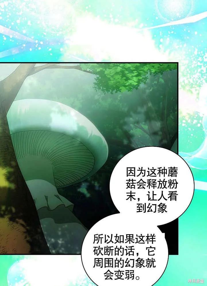 《这不是你的孩子》第28话 第39页