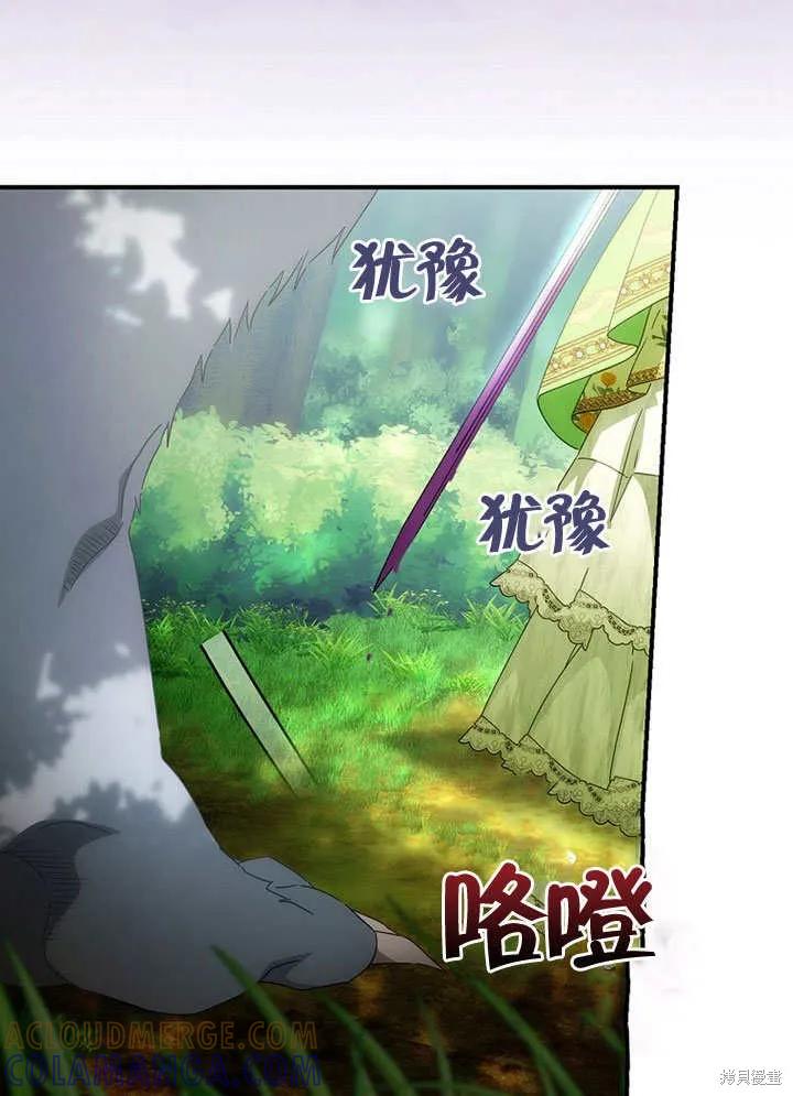 《这不是你的孩子》第28话 第19页