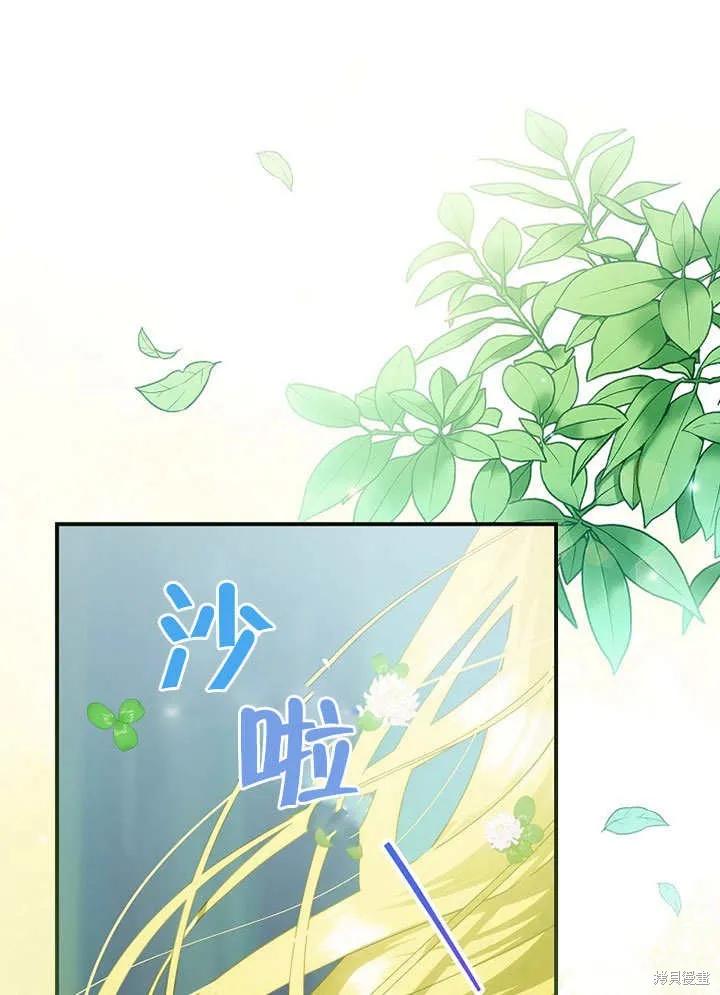 《这不是你的孩子》第28话 第45页